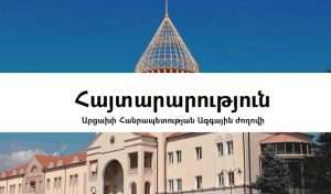 Заявление Национального собрания Республики Арцах